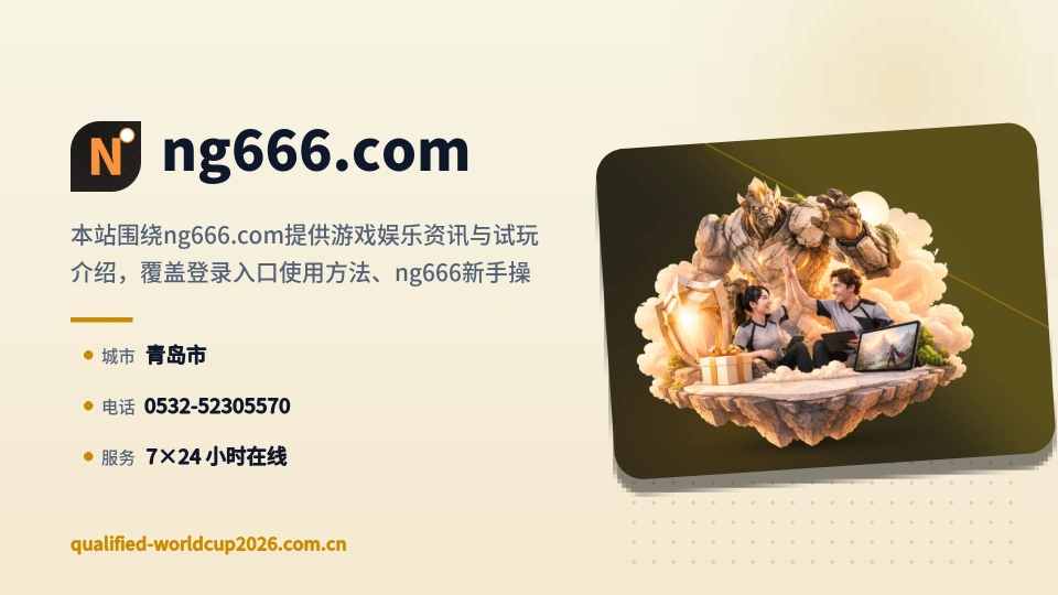 发现ng666.com